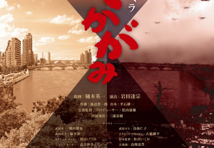 ▶︎12/29・30『てかがみ』残席僅少◀︎