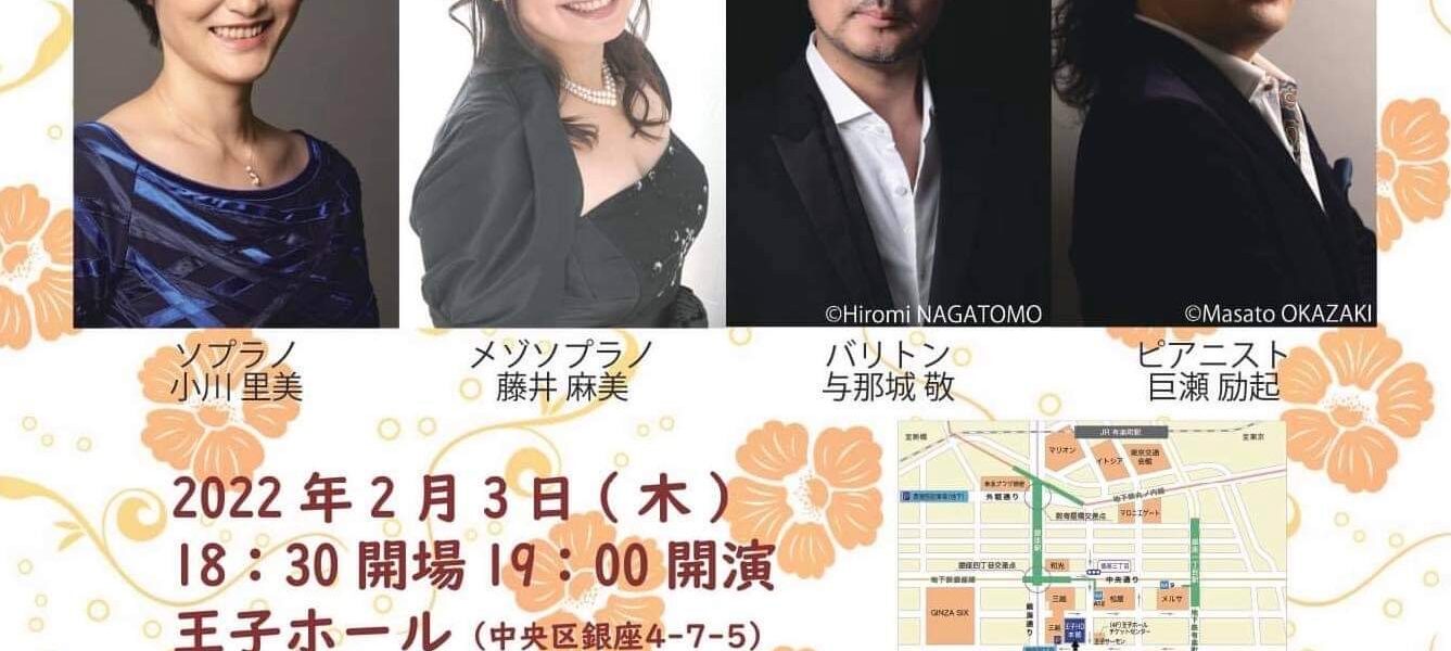 ▶︎2/3 いま、歌いたい歌 2022 早春◀︎