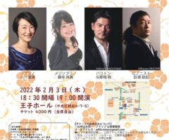 ▶︎2/3 いま、歌いたい歌 2022 早春◀︎