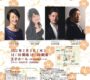 ▶︎2/3 いま、歌いたい歌 2022 早春◀︎