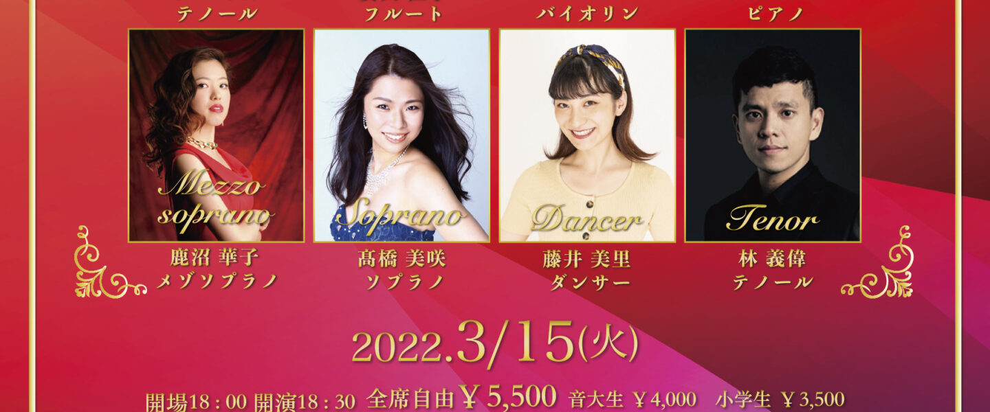 ▶︎3/15 台湾と日本のハーモニー◀︎