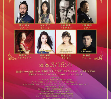 ▶︎3/15 台湾と日本のハーモニー◀︎