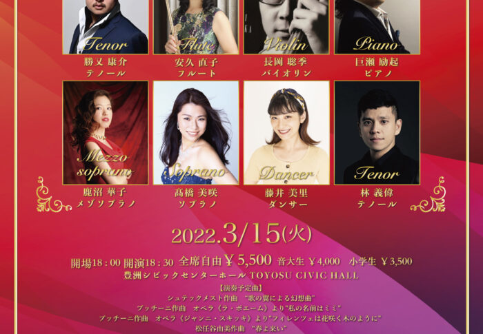 ▶︎3/15 台湾と日本のハーモニー◀︎